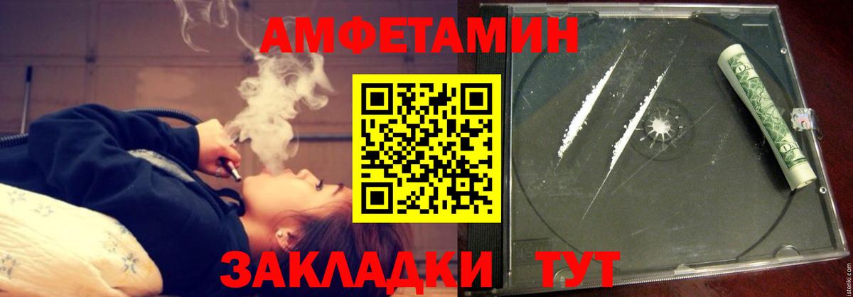 Котельники  Amphetamine 97%  АМФЕТАМИН  Вход с VPN 