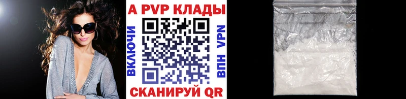 Альфа ПВП Crystall  наркота  Котельники 