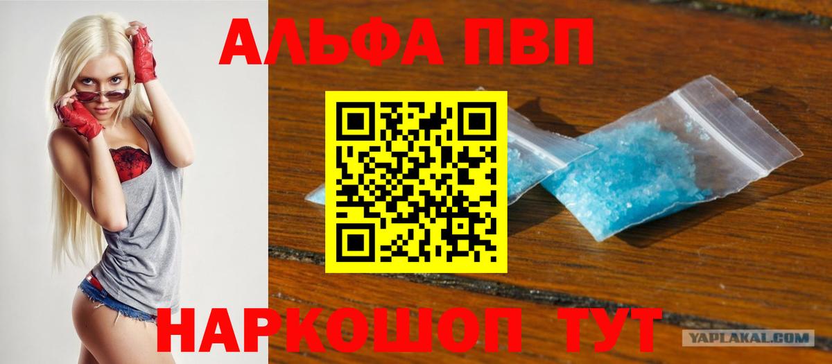 Alfa_PVP  Вход с VPN  Котельники  Альфа ПВП Crystall  Alpha PVP мука 