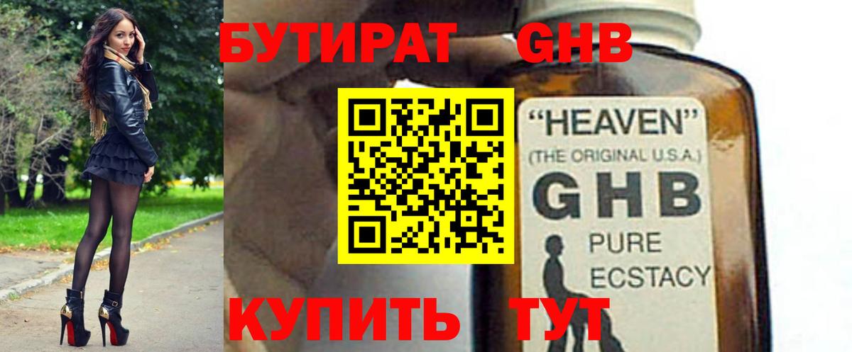 Котельники  БУТИРАТ 1.4BDO  Вход с VPN 