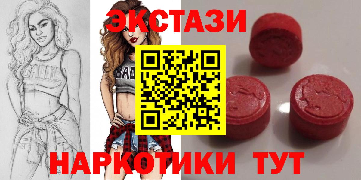 Котельники  сколько стоит  ЭКСТАЗИ mix  Ecstasy  Вход с VPN  Экстази DUBAI 