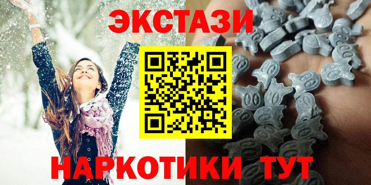 Ecstasy 280 MDMA Котельники