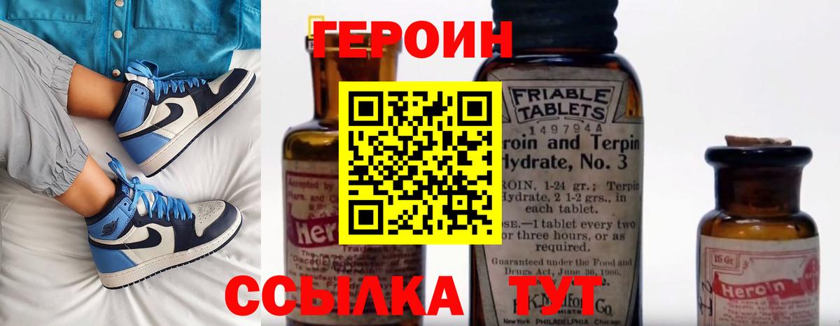 Героин гречка  Вход с VPN  Котельники 
