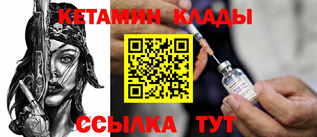 Котельники  КЕТАМИН ketamine  Вход с VPN  КЕТАМИН VHQ 
