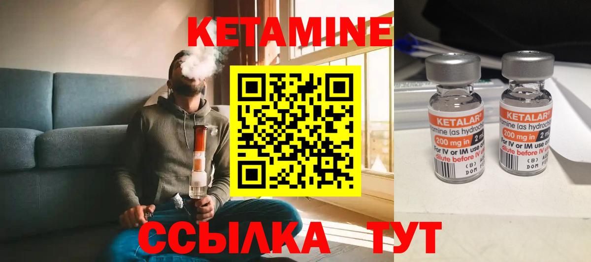КЕТАМИН VHQ Котельники