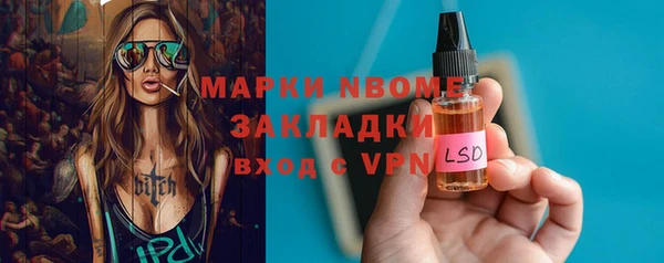 марки nbome Осташков