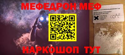мяу мяу мука Краснодар