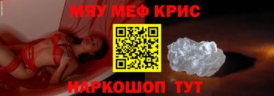 мяу мяу мука Краснодар
