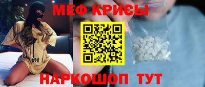 мяу мяу мука Краснодар