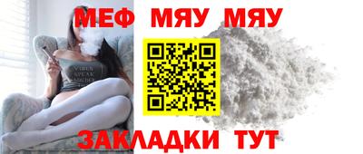 мяу мяу мука Краснодар