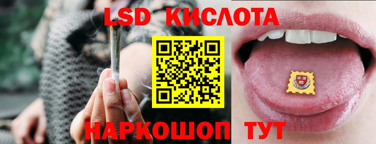 LSD-25 экстази кислота  LSD-25 экстази кислота  Котельники  Вход с VPN 