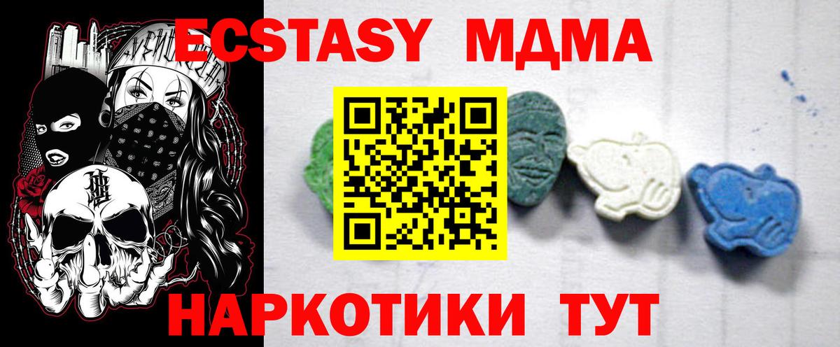МДМА crystal  Вход с VPN  Котельники  МДМА  MDMA VHQ 