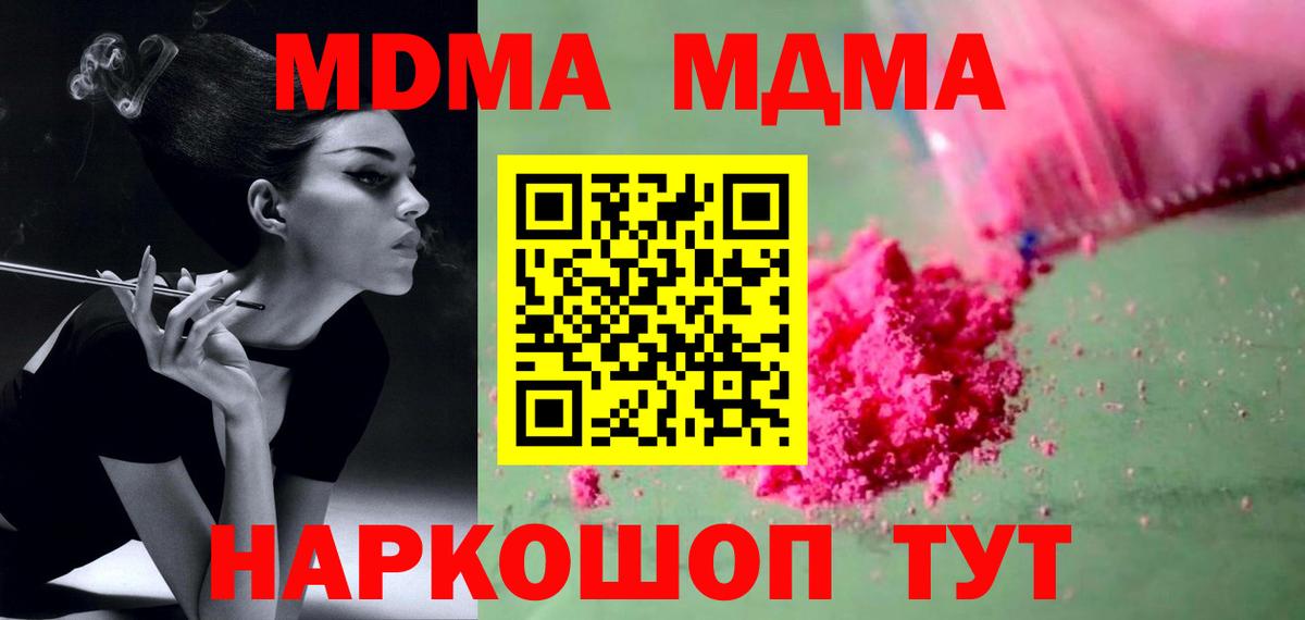 МДМА VHQ Котельники