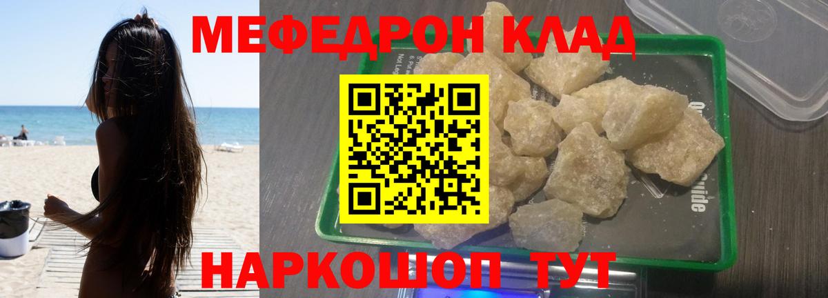 МЯУ-МЯУ  МЯУ-МЯУ мяу мяу  Вход с VPN  Котельники  Меф  МЕФ кристаллы 
