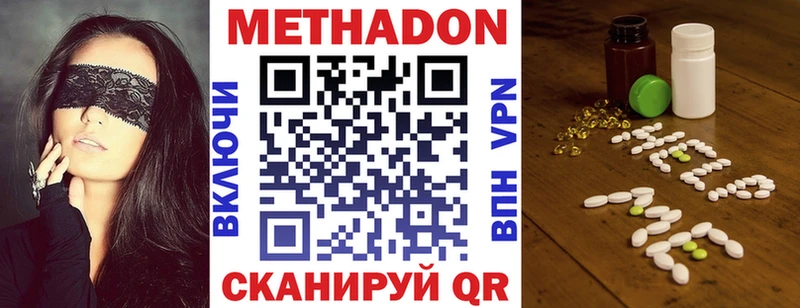 Метадон кристалл  Котельники 