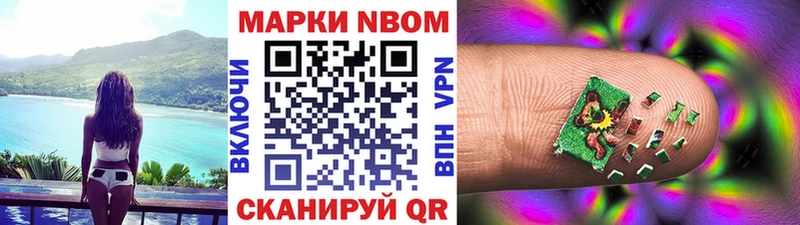 Марки NBOMe 1,5мг  Котельники 