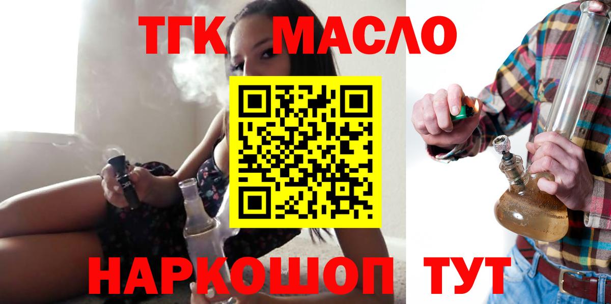 Котельники  Дистиллят ТГК гашишное масло  Дистиллят ТГК Wax  Вход с VPN 