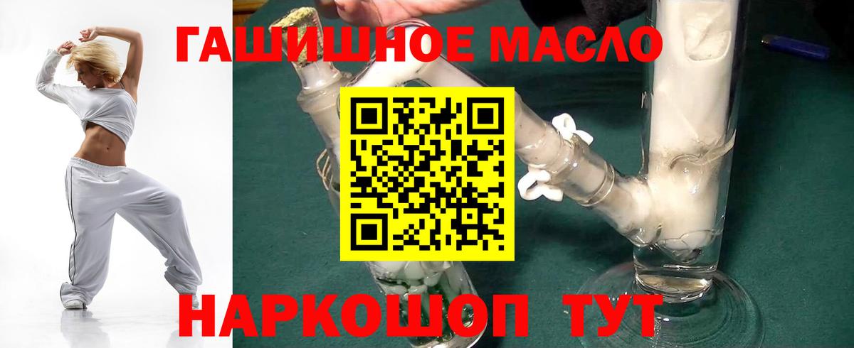 ТГК вейп с тгк Котельники